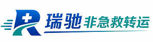 湾沚区瑞驰非急救转运｜病人出院长途护送服务